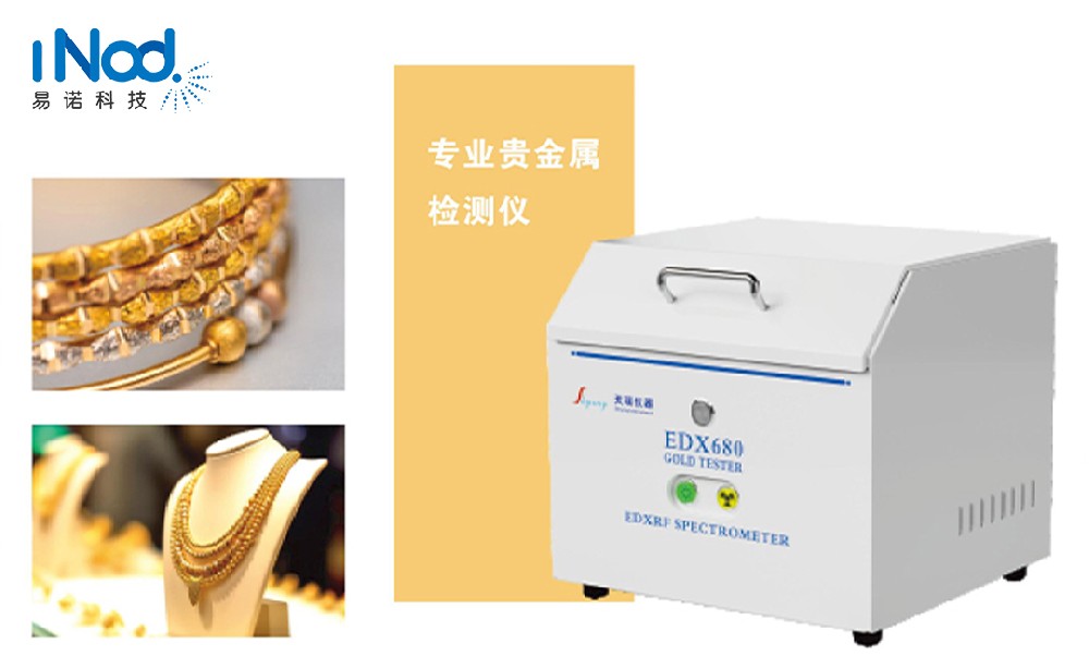 EDX680測(cè)金儀一鍵測(cè)試，讓您的投資不再冒險(xiǎn)！